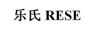 RESE logo