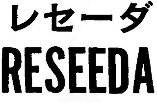 RESEEDA logo