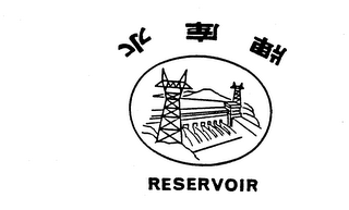 RESERVOIR logo
