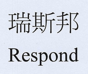 RESPOND logo