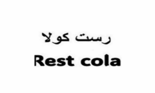 REST COLA logo