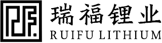RF RUIFU LITHIUM logo