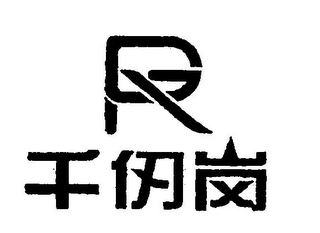RG logo