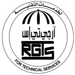 RGTS FOR TECHNICAL SERVICES logo