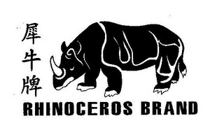 RHINOCEROS BRAND logo