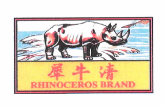 RHINOCEROS BRAND logo
