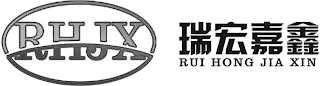RHJX RUI HONG JIA XIN logo