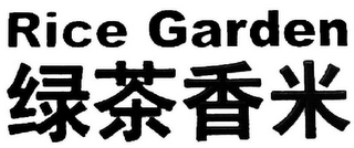 RICE GARDEN logo