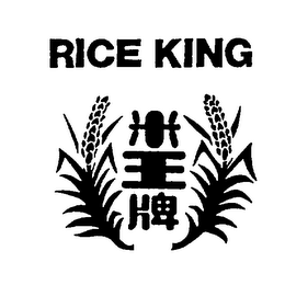 RICE KING logo