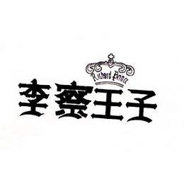 RICHARD PRINCE logo