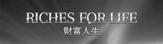 RICHES FOR LIFE logo