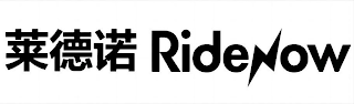 RIDENOW logo