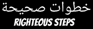 RIGHTEOUS STEPS logo