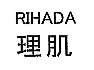 RIHADA logo