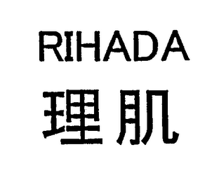 RIHADA logo