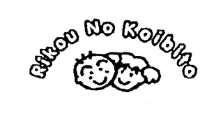 RIKOU NO KOIBITO logo