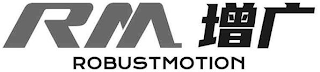 RM ROBUSTMOTION logo