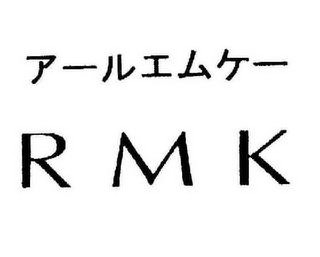 RMK logo