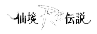 RO logo