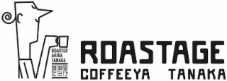 ROASTAGE, COFFEEYA TANAKA, ROASTER AKIRA TANAKA logo