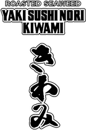 ROASTED SEAWEED YAKI SUSHI NORI KIWAMI logo