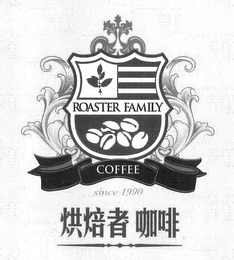 ROASTER FAMILY COFFEE SINCE 1990 logo