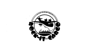 ROCK-IT CARGO AIR AND SEA logo