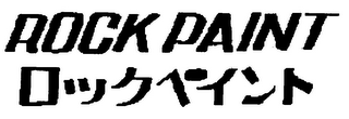ROCK PAINT logo