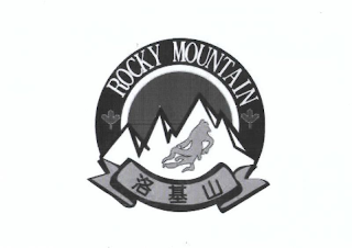 ROCKY MOUNTAIN logo