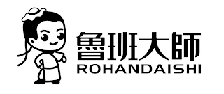 ROHANDAISHI logo
