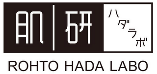 ROHTO HADA LABO logo