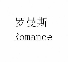 ROMANCE logo