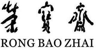 RONG BAO ZHAI logo