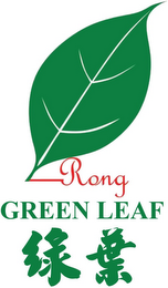 RONG GREEN LEAF logo