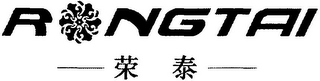 RONG TAI logo