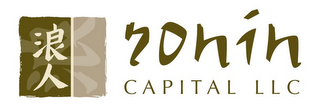 RONIN CAPITAL LLC logo