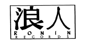 RONIN RECORDS logo