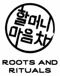 ROOTS AND RITUALS logo