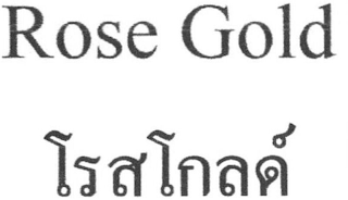 ROSE GOLD logo
