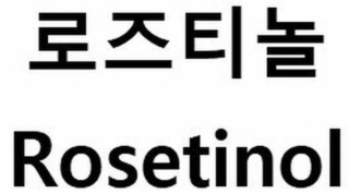 ROSETINOL logo