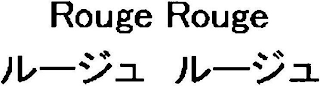 ROUGE ROUGE logo