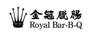 ROYAL B-B-Q logo