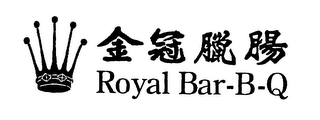 ROYAL BAR-B-Q logo