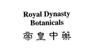ROYAL DYNASTY BOTANICALS logo