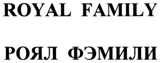 ROYAL FAMILY logo