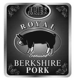 ROYAL GENUINE BERKSHIRE PORK logo