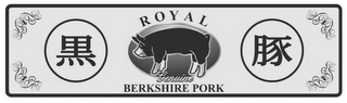 ROYAL GENUINE BERKSHIRE PORK logo