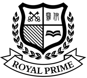 ROYAL PRIME logo