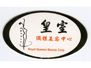 ROYAL QUEENS BEAUTY CORP logo