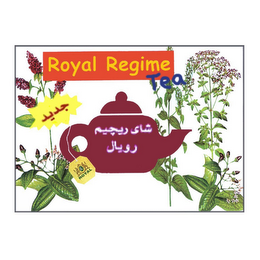 ROYAL REGIME TEA R ROYAL logo